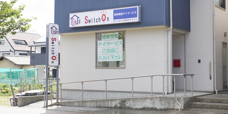 スイッチオン伊丹サテライト 外観